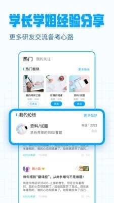 考学帮原版图4