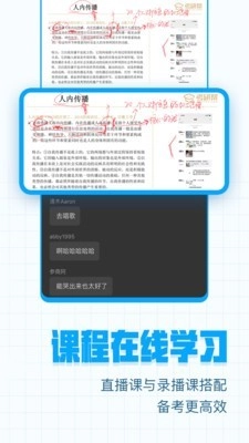 考学帮原版图5
