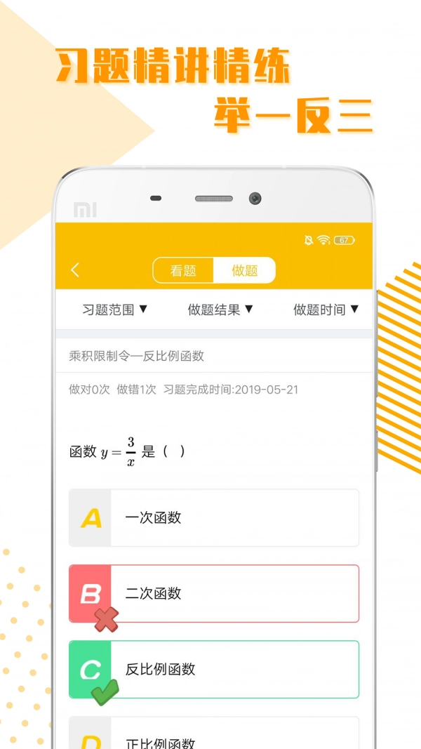 初中全科学习免费版图4