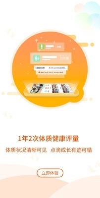 贝比壮园所端正版图1