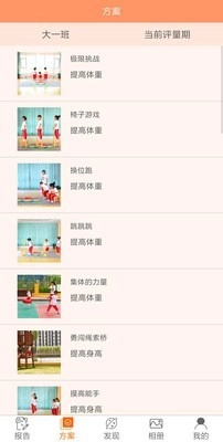 贝比壮园所端正版图3