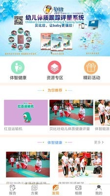 贝比壮园所端正版图4