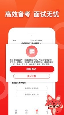 悦考官方正版图4