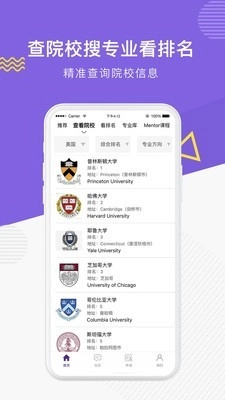 申友留学原版图2