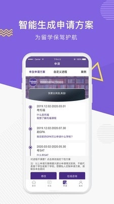 申友留学原版图4