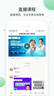 知跃安卓官方版图2