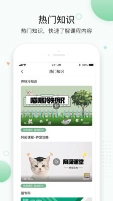 知跃安卓官方版图3