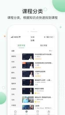 知跃安卓官方版图4