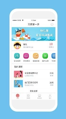 习惯第一步免费原版图1