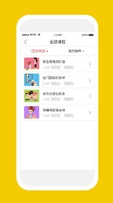 习惯第一步免费原版图2