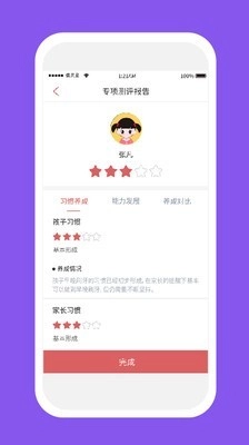 习惯第一步免费原版图3