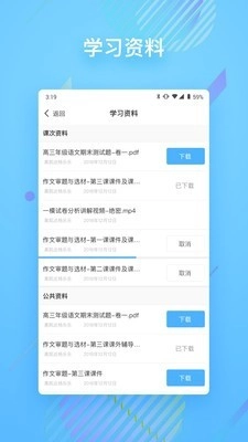朴新在线正版图2