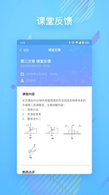 朴新在线正版图3
