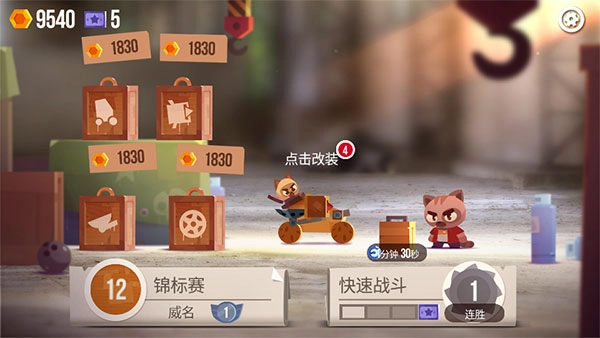 喵星人大作战安卓官方版