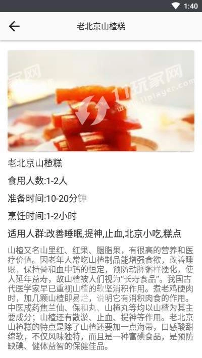 快虎食谱手机版下载