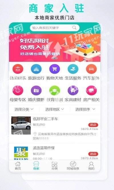 聚品源手机免费版图2