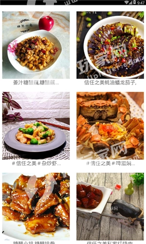 美味健康美食安卓免费版图2