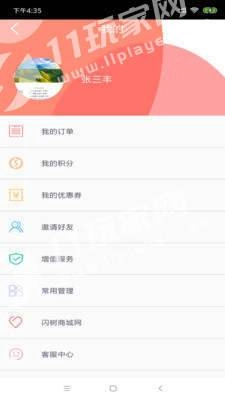 富车帮安卓免费版图2