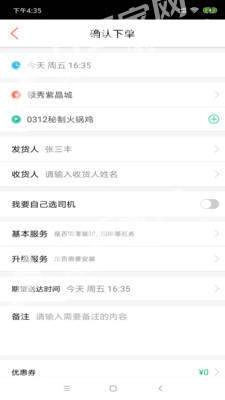 富车帮安卓免费版图3