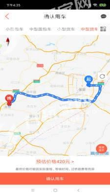 富车帮安卓免费版图4