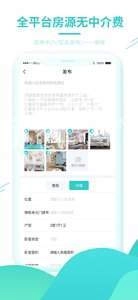黑猫租房最新版图2