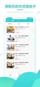 黑猫租房最新版图3