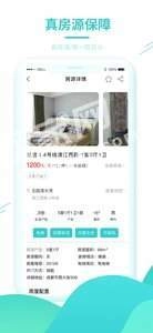 黑猫租房最新版图4