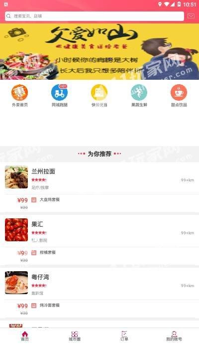 幸福岭城最新免费版图2