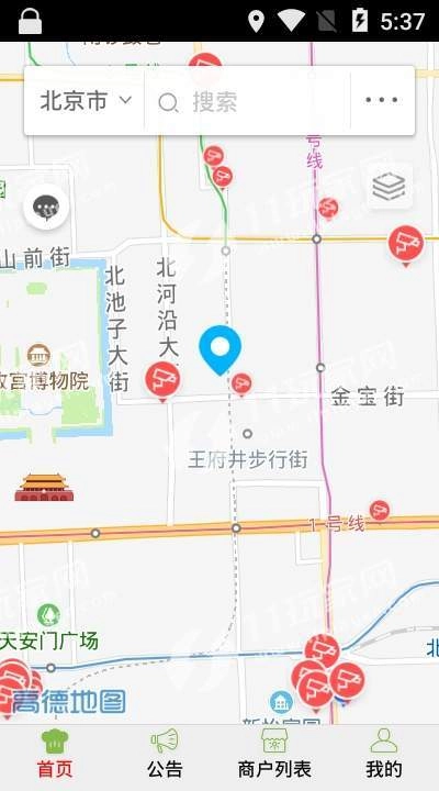 长安食药安全手机正版图3