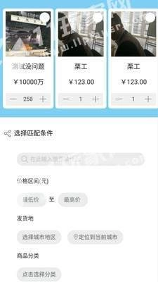 以物易物手机免费版图2
