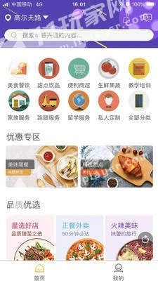 口水猫安卓版图3