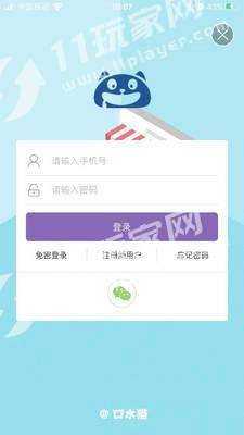口水猫安卓版图4