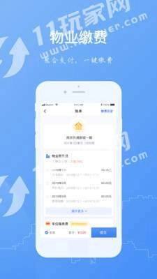一应家园安卓免费版图3