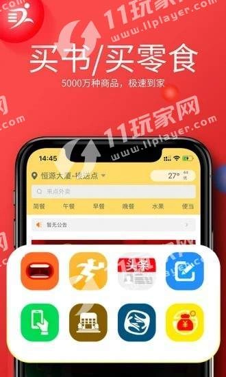 牛二管家手机正版图2