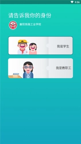 智慧襄铁正版图2
