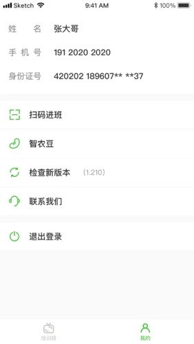 田课手机免费版图1