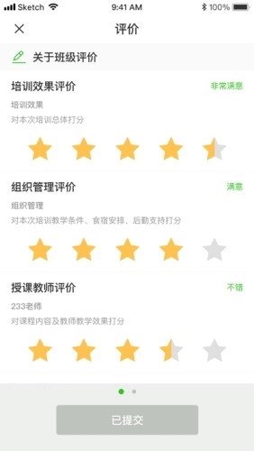 田课手机免费版图4