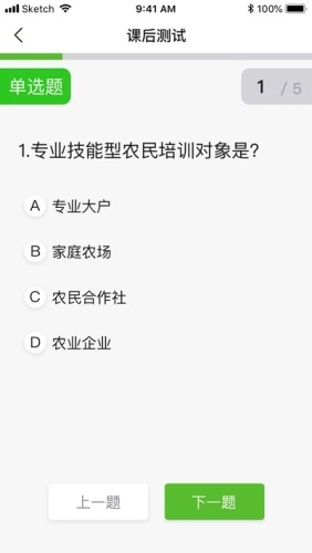 田课手机免费版图5