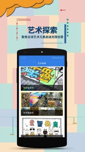 绘尔森在线官方版图1