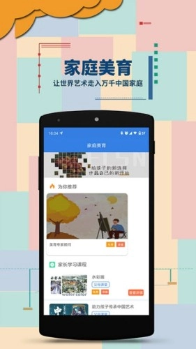 绘尔森在线官方版图2
