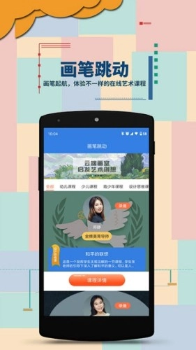 绘尔森在线官方版图3