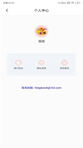 画画软件无广告版图3