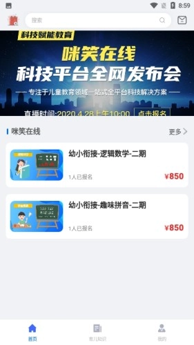 咪笑在线免费原版图1