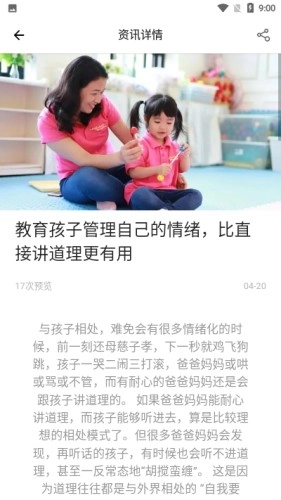 咪笑在线免费原版图3