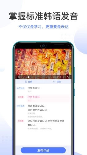 羊驼韩语手机版图1