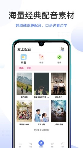 羊驼韩语手机版图2