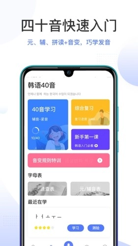 羊驼韩语手机版图3