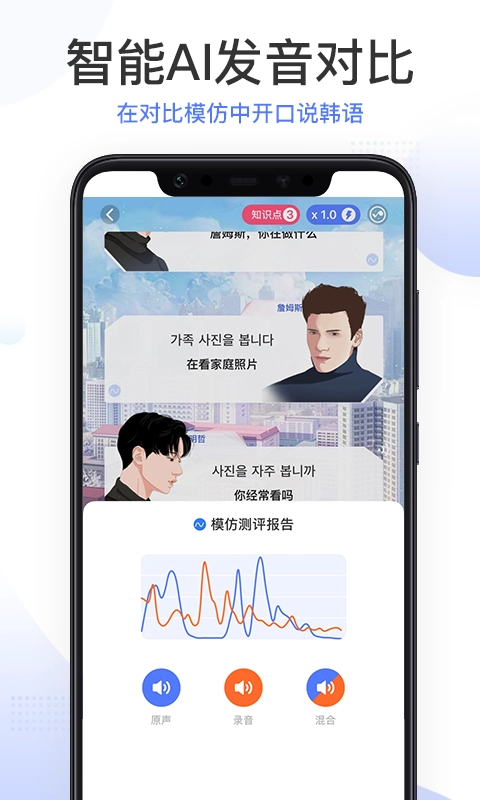 羊驼韩语手机版图4
