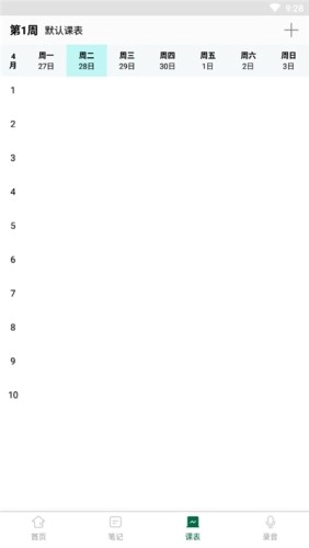 小腾作业君安卓免费版图2