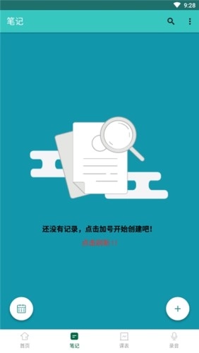 小腾作业君安卓免费版图3